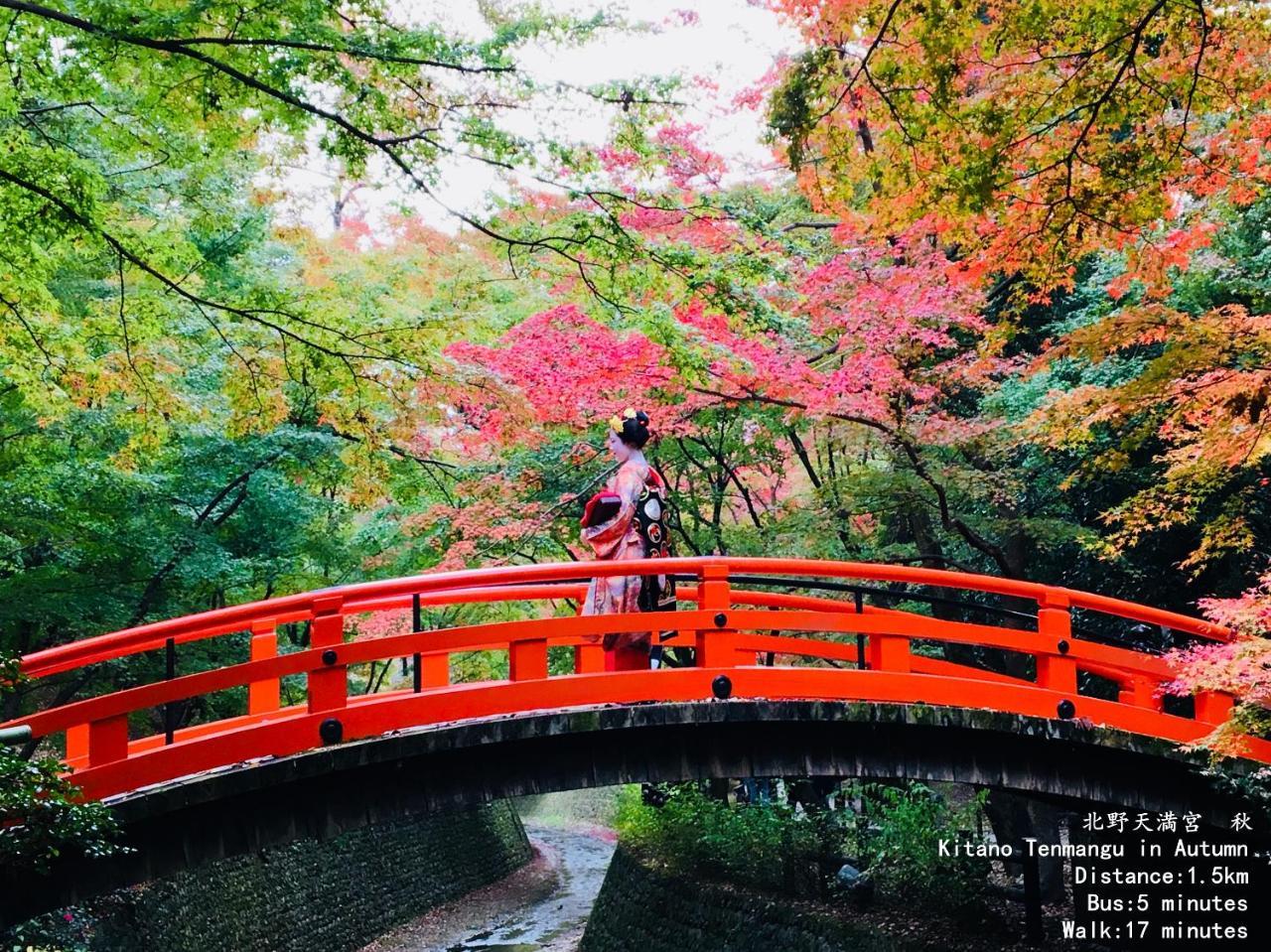 Suzakukan Suzaku Crossing 京都市 エクステリア 写真 Autumn colours at Tenmangū